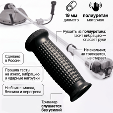 Рукоятка для триммера, мотокосы на трубу Д 19 мм Рукоятка для триммера, мотокосы на трубу Д 19 мм