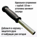 Рукоятка для триммера, мотокосы на трубу Д 19 мм
