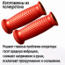 Универсальные рукоятки-накладки 19 мм (2 шт.) из полиуретана Универсальные рукоятки-накладки 19 мм (2 шт.) из полиуретана
