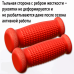 Универсальные рукоятки-накладки 19 мм (2 шт.) из полиуретана Универсальные рукоятки-накладки 19 мм (2 шт.) из полиуретана