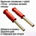 Универсальные рукоятки-накладки 19 мм (2 шт.) из полиуретана Универсальные рукоятки-накладки 19 мм (2 шт.) из полиуретана
