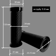 Комплект черных  универсальных ручек на трубу 25 мм
