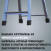 Башмаки (накладки) на ножки стремянки 4 шт. 20x20 мм, полиуретан