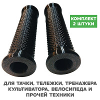 Черные Полиуретановые Ручки на Ось/Трубу 18 мм (2 шт.)