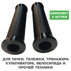 Черные Полиуретановые Ручки на Ось/Трубу 18 мм (2 шт.)